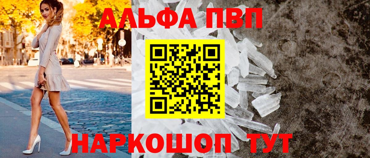 Малгобек  Alpha-PVP VHQ  Вход с VPN  Alpha-PVP кристаллы  Alpha-PVP VHQ 
