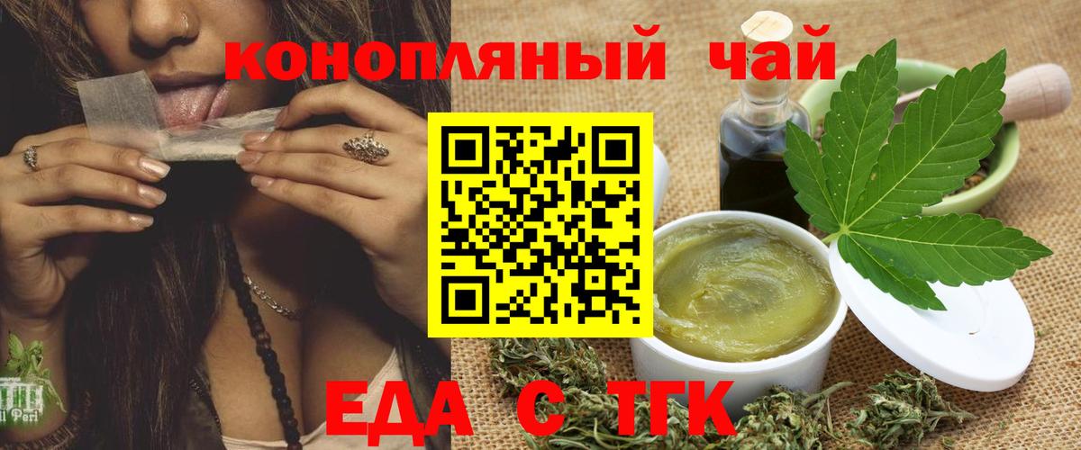Малгобек  Печенье с ТГК конопля  Вход с VPN 