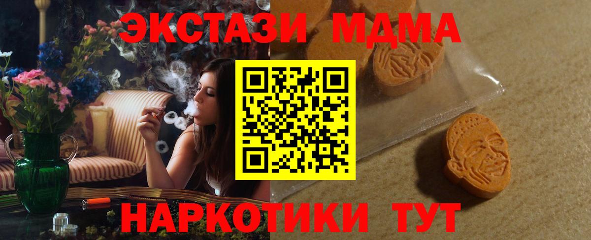 ЭКСТАЗИ 280 MDMA  магазин  наркотиков  ЭКСТАЗИ  Вход с VPN  Малгобек  ЭКСТАЗИ Punisher 