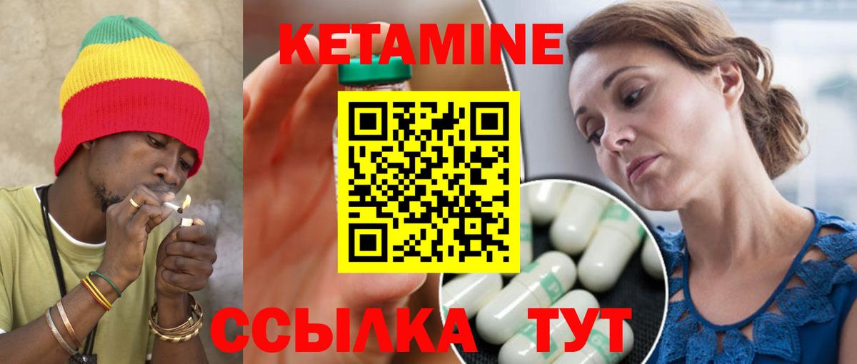 КЕТАМИН VHQ Малгобек