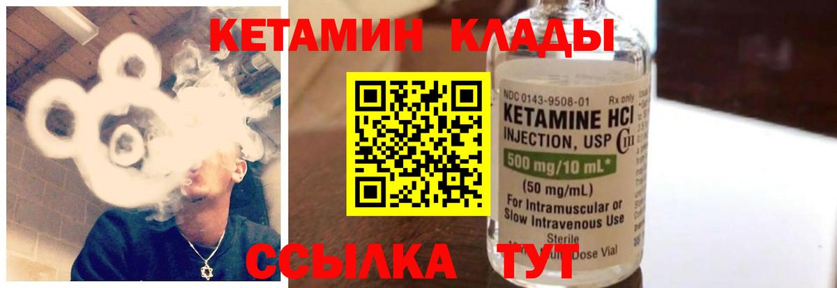 Кетамин VHQ  Вход с VPN  КЕТАМИН ketamine  Малгобек 