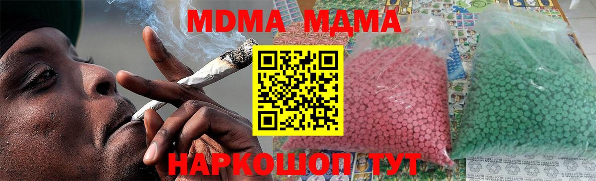 MDMA crystal  MDMA Molly  Вход с VPN  Малгобек 