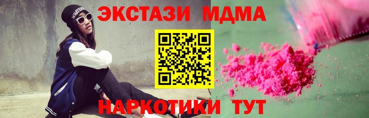 MDMA Molly Малгобек