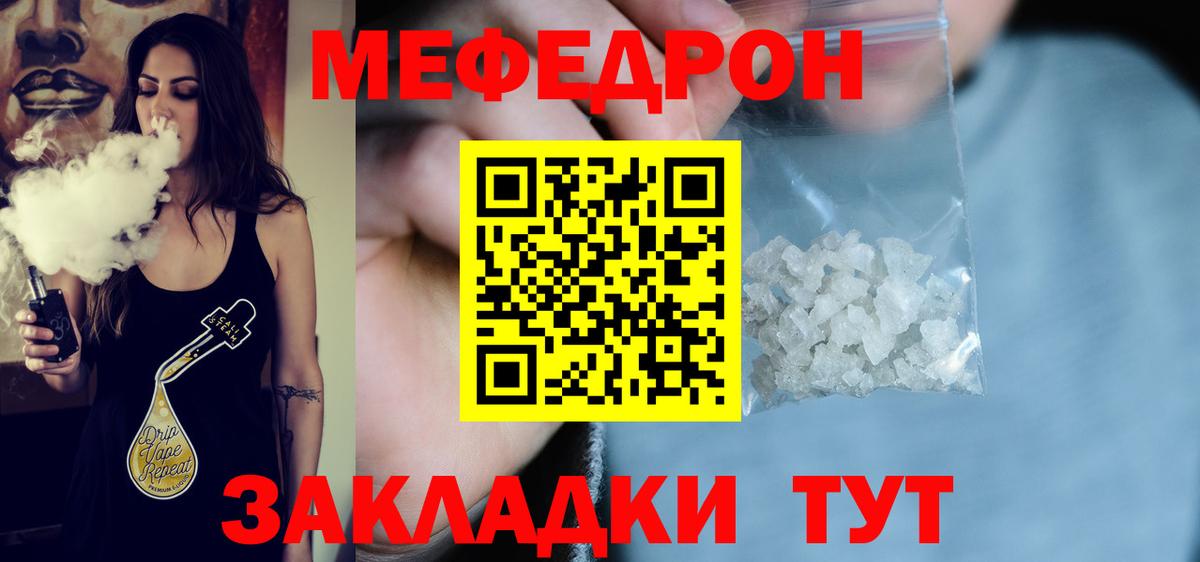 Мефедрон мука Малгобек