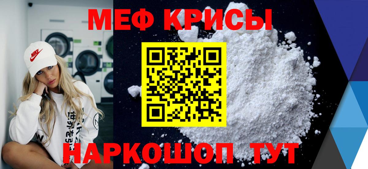 Меф мяу мяу  Вход с VPN  Малгобек  МЕФ mephedrone 