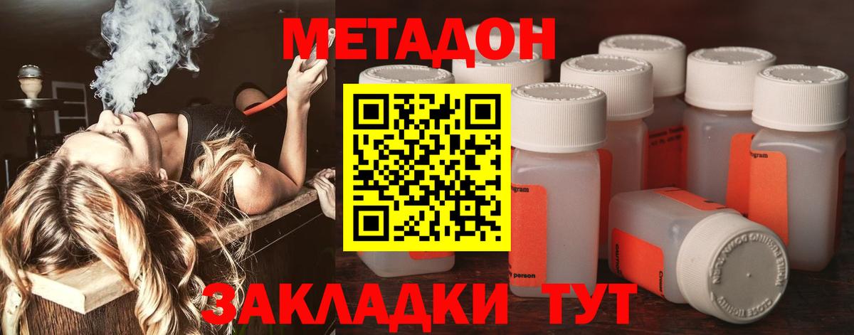 Малгобек  МЕТАДОН VHQ  Метадон кристалл  Вход с VPN 
