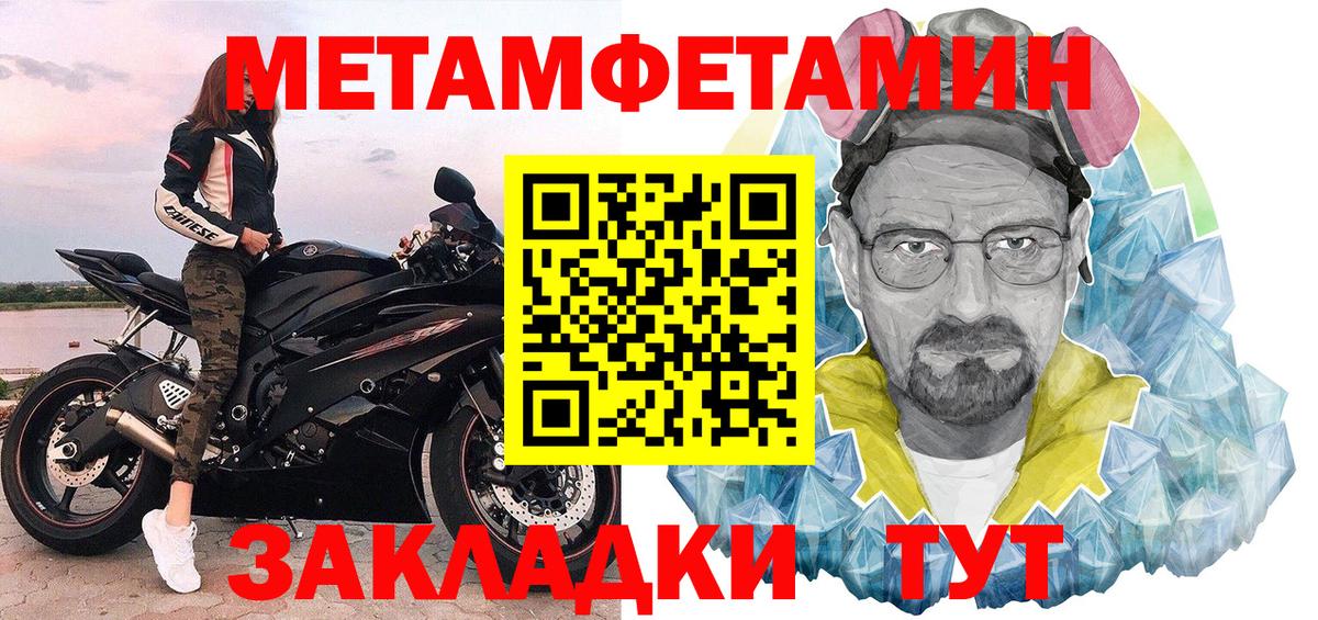 Первитин Декстрометамфетамин 99.9% Малгобек