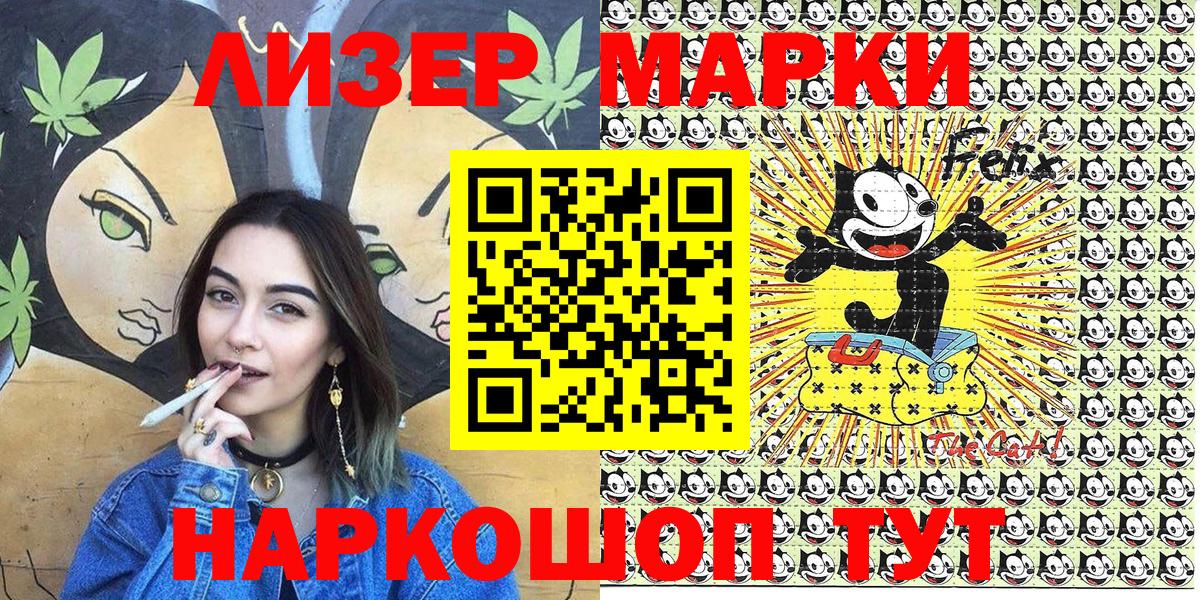 Марки 25I-NBOMe  Наркотические марки 1500мкг  Наркотические марки 1500мкг  Вход с VPN  Малгобек 