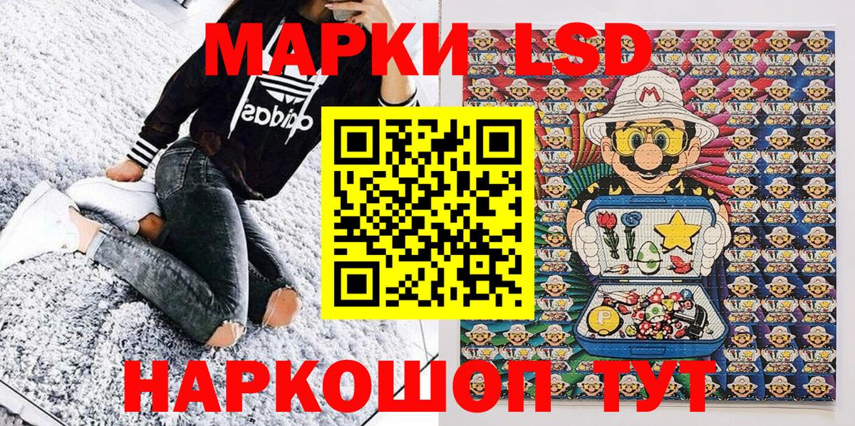 Марки NBOMe 1500мкг Малгобек